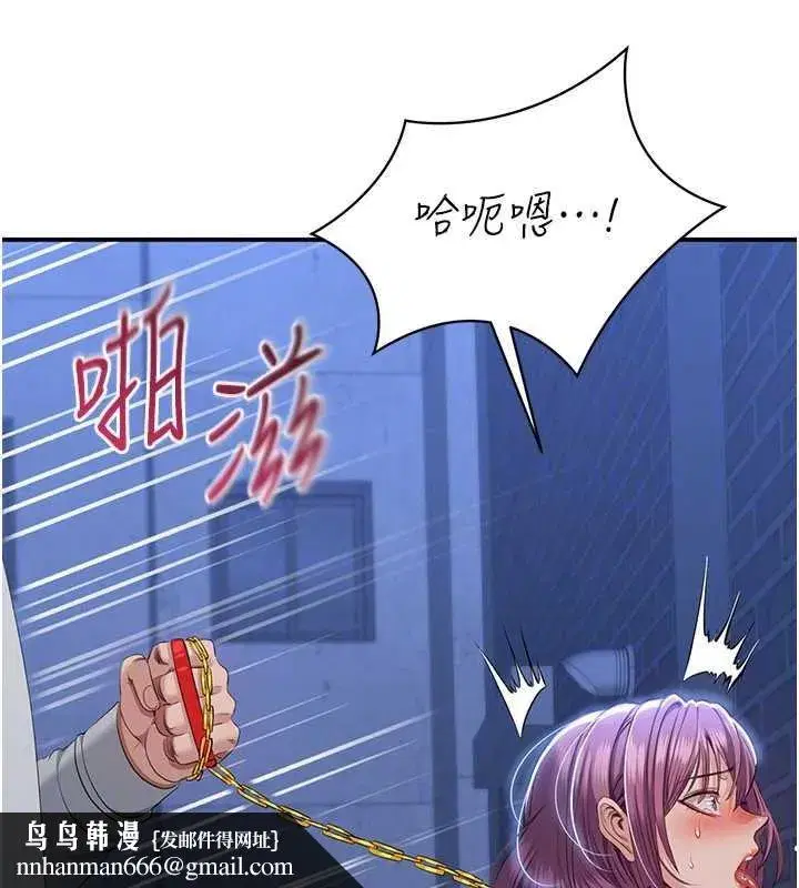 第22話-第一次在外面高潮了…