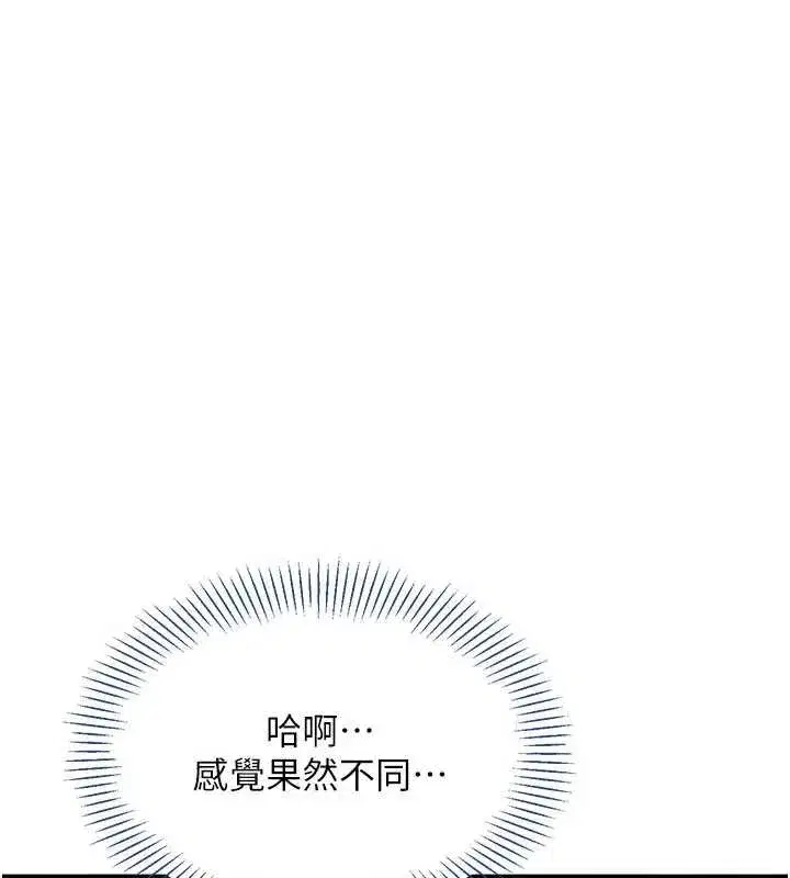 第22話-第一次在外面高潮了…