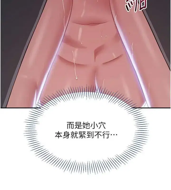 第22話-第一次在外面高潮了…