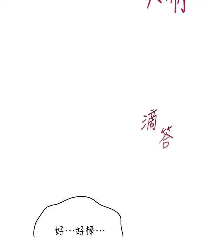 第23話-需要更多的多巴胺