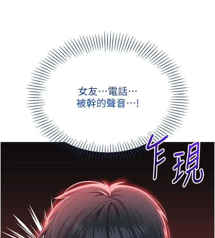 第23話-需要更多的多巴胺