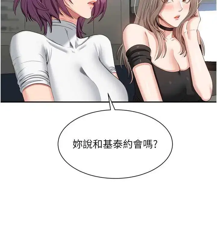 第23話-需要更多的多巴胺