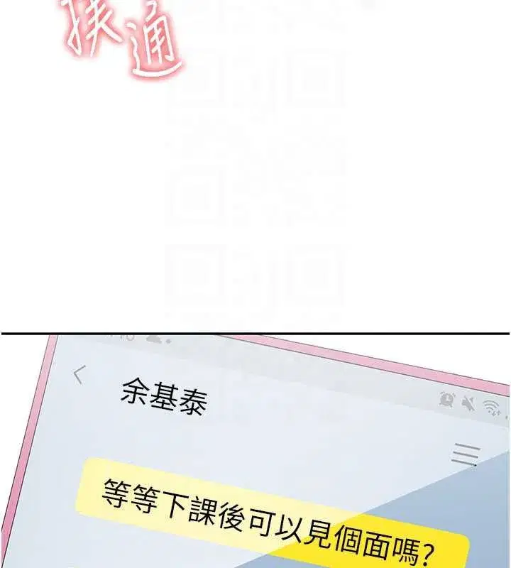 第23話-需要更多的多巴胺