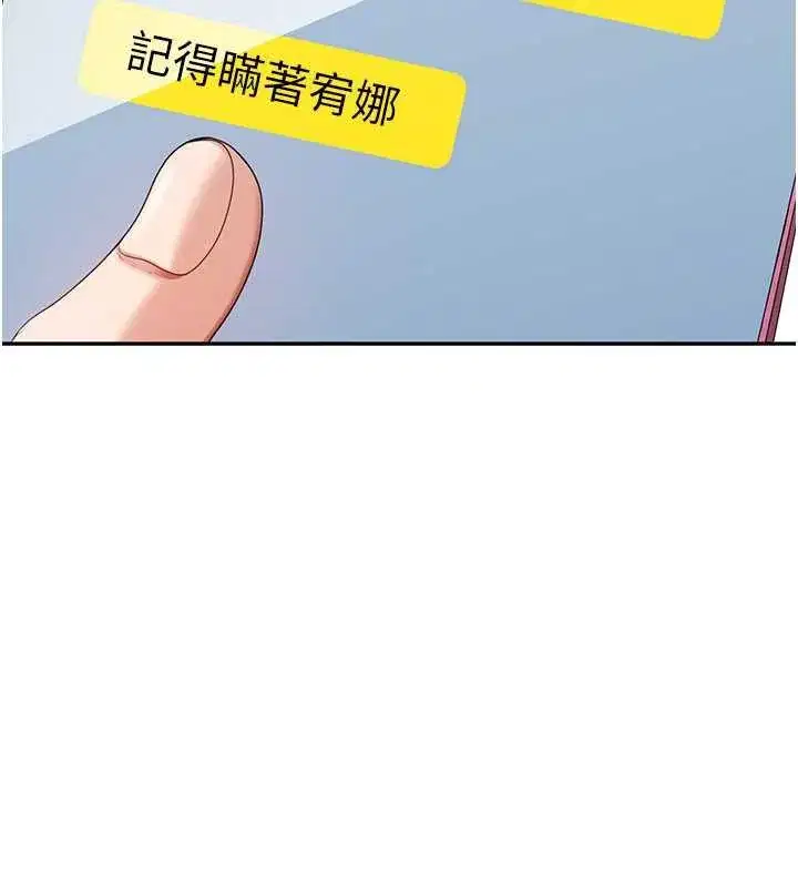 第23話-需要更多的多巴胺