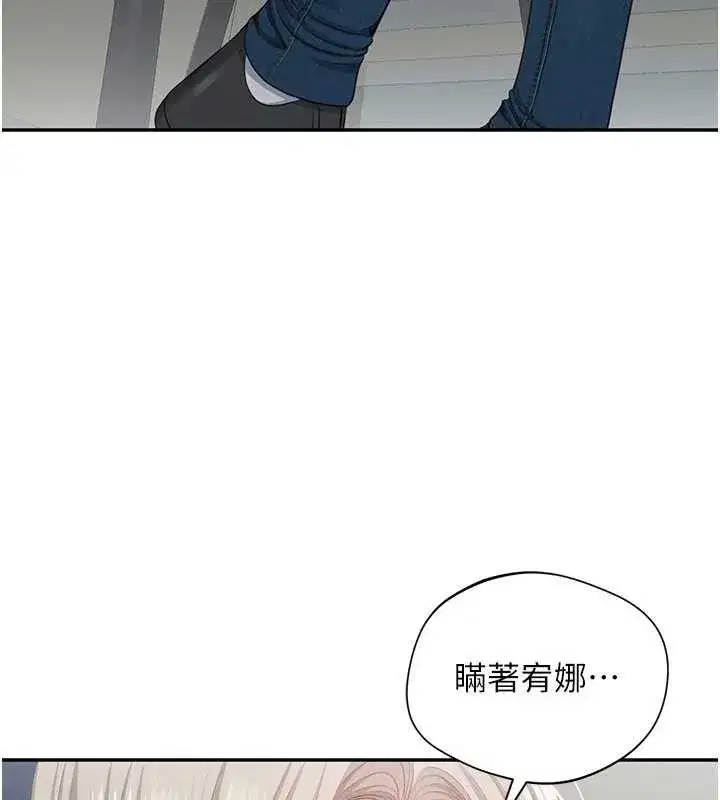 第23話-需要更多的多巴胺