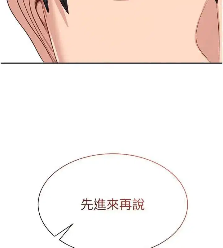 第23話-需要更多的多巴胺