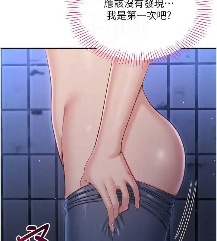 第23話-需要更多的多巴胺