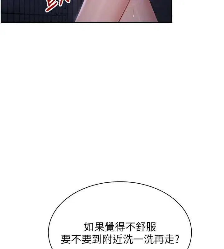 第23話-需要更多的多巴胺