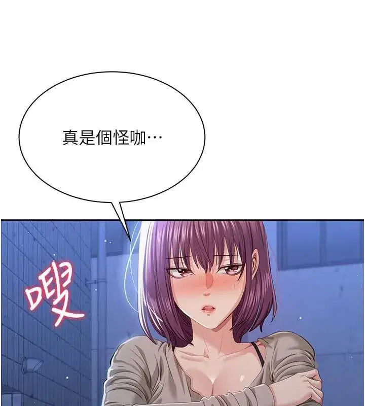 第23話-需要更多的多巴胺