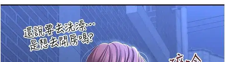 第23話-需要更多的多巴胺