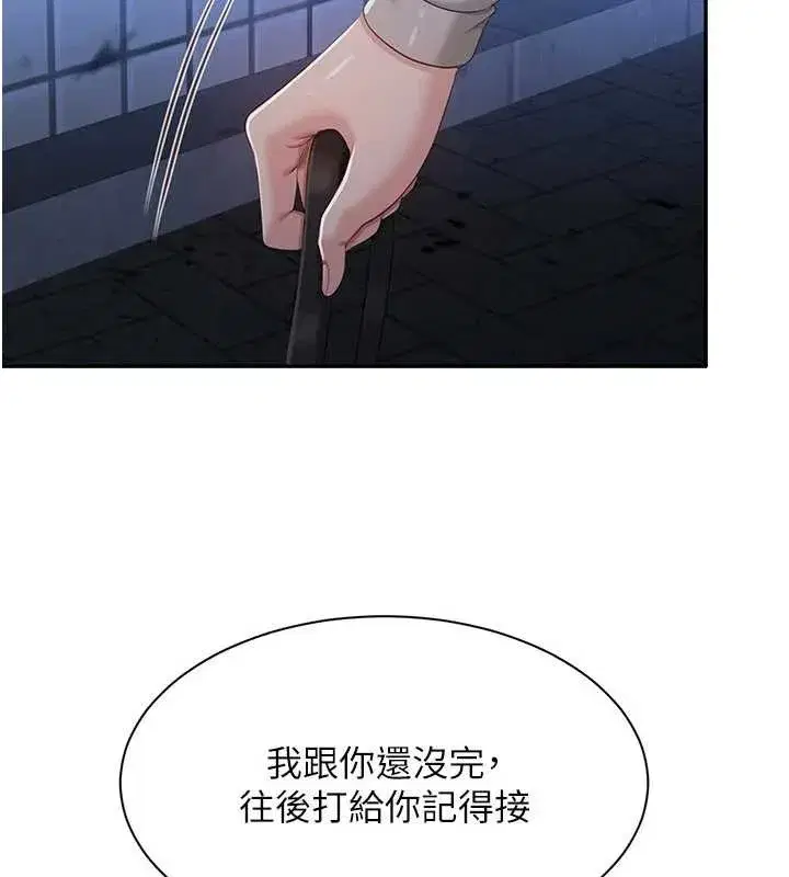 第23話-需要更多的多巴胺