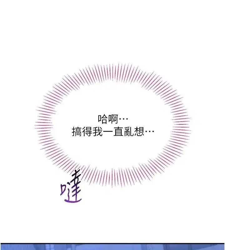 第23話-需要更多的多巴胺