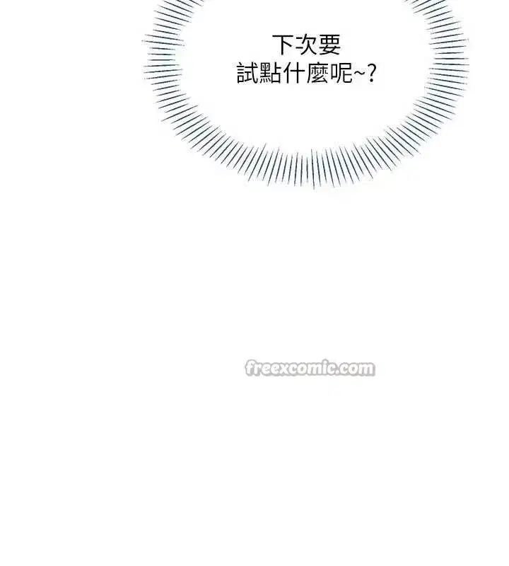 第23話-需要更多的多巴胺