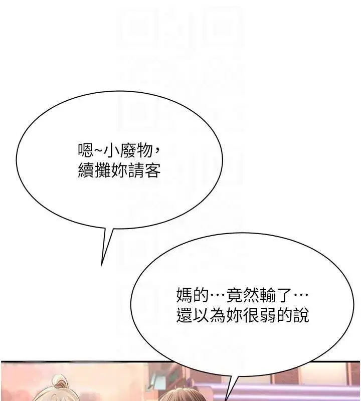 第23話-需要更多的多巴胺