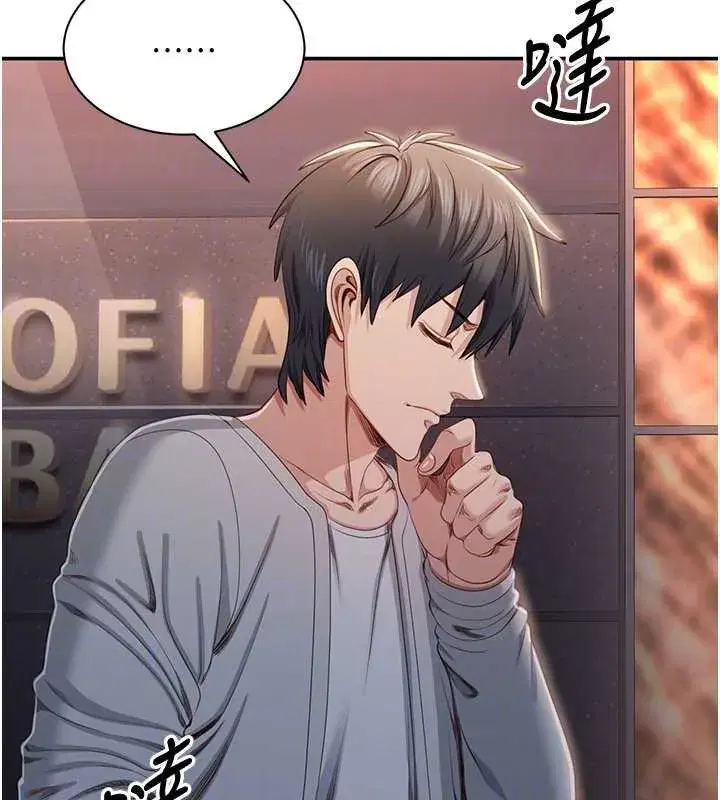 第23話-需要更多的多巴胺