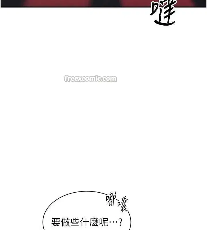 第23話-需要更多的多巴胺