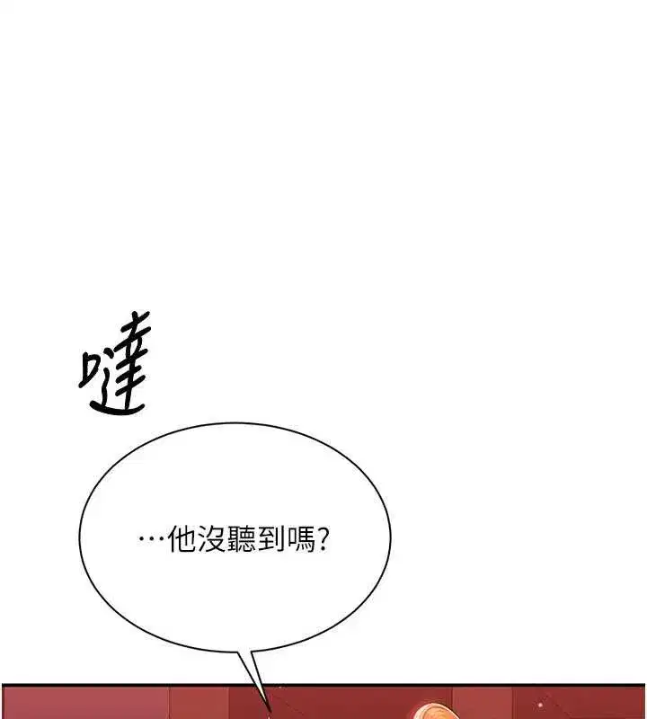 第23話-需要更多的多巴胺