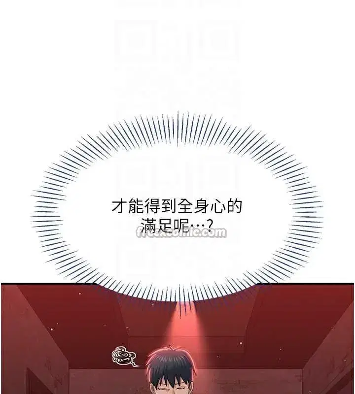 第23話-需要更多的多巴胺