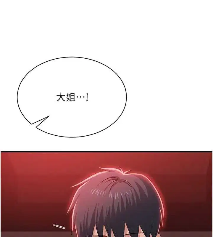 第23話-需要更多的多巴胺