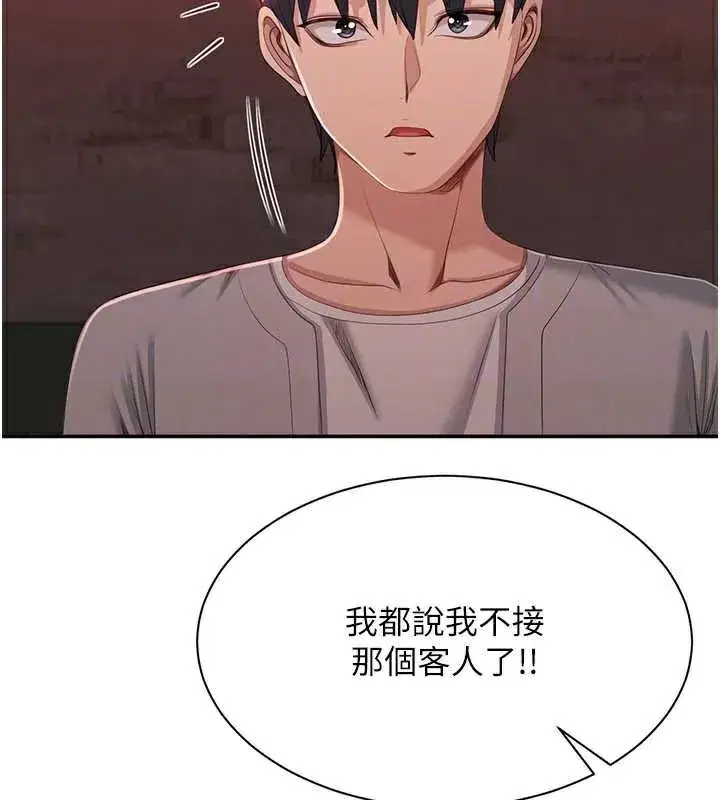 第23話-需要更多的多巴胺