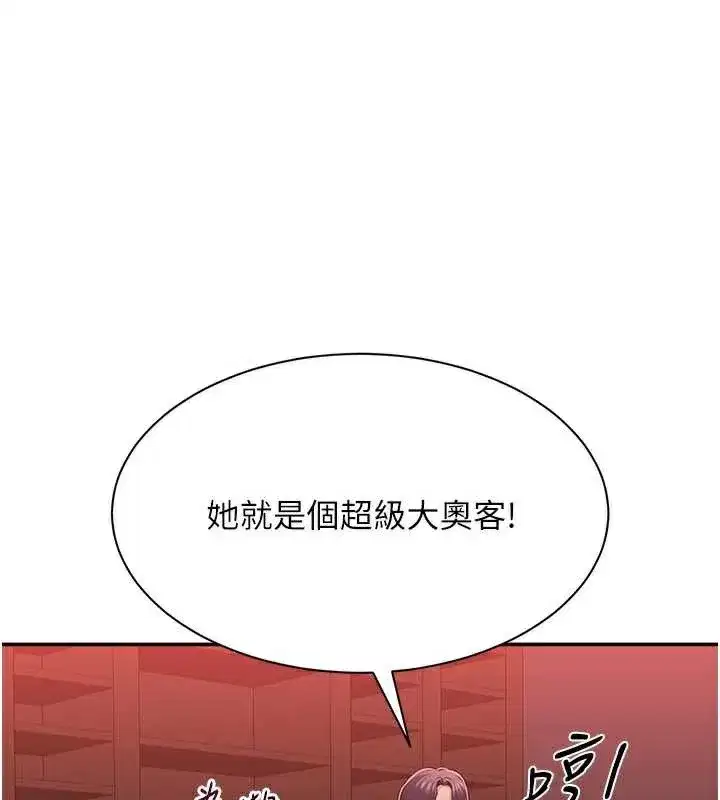 第23話-需要更多的多巴胺