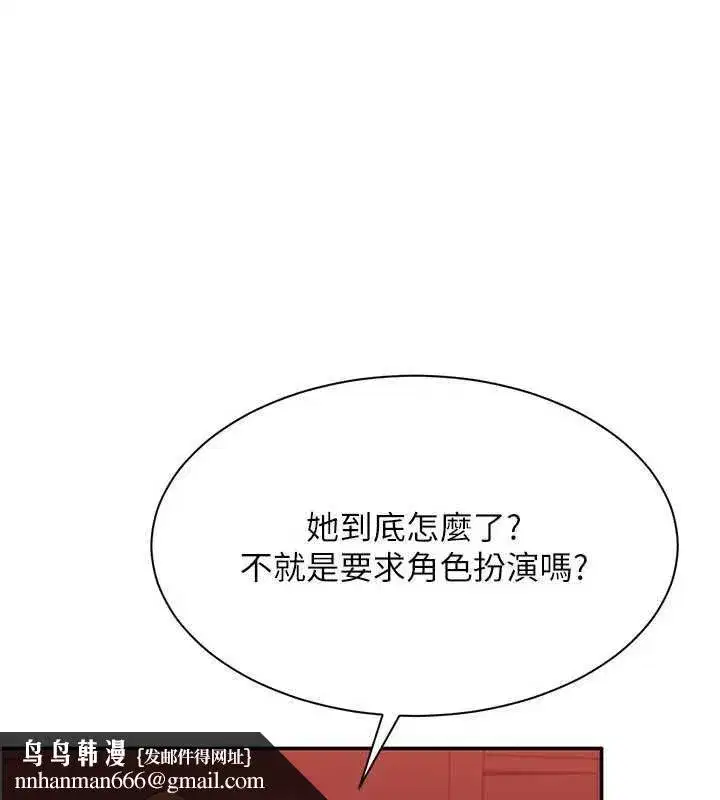 第23話-需要更多的多巴胺