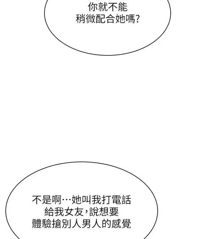 第23話-需要更多的多巴胺