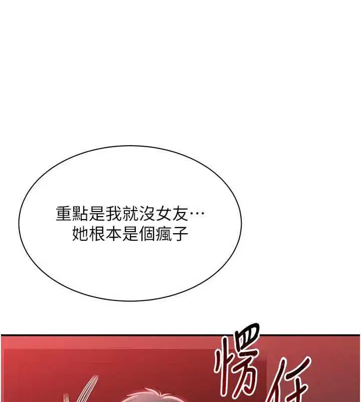 第23話-需要更多的多巴胺