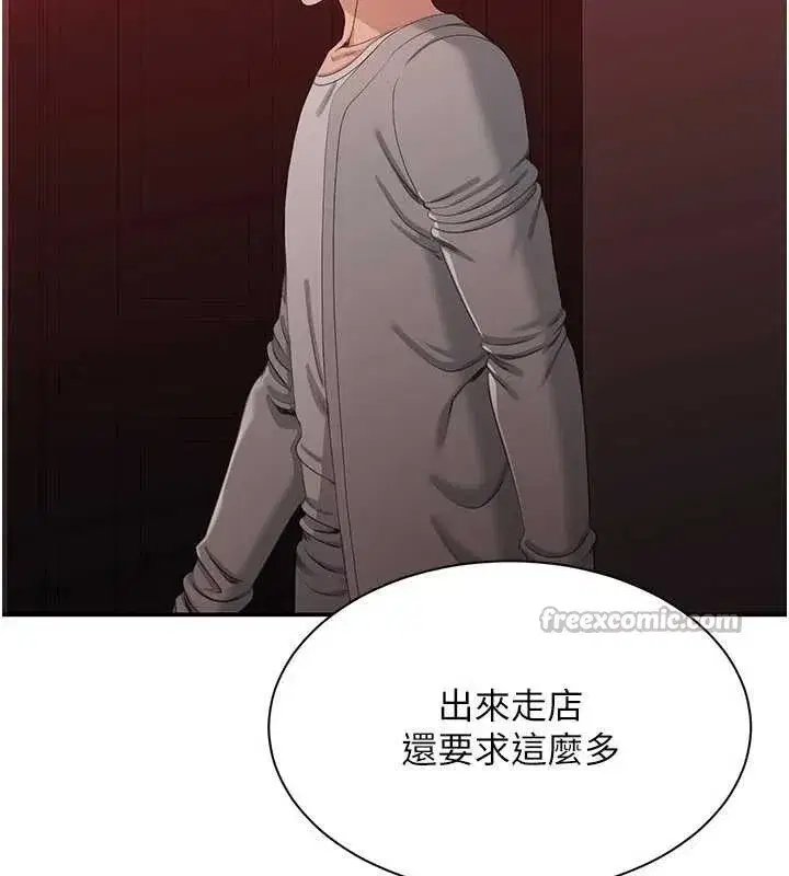 第23話-需要更多的多巴胺