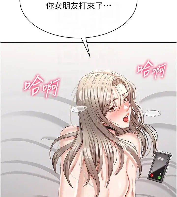 第24話-打電話性愛直播