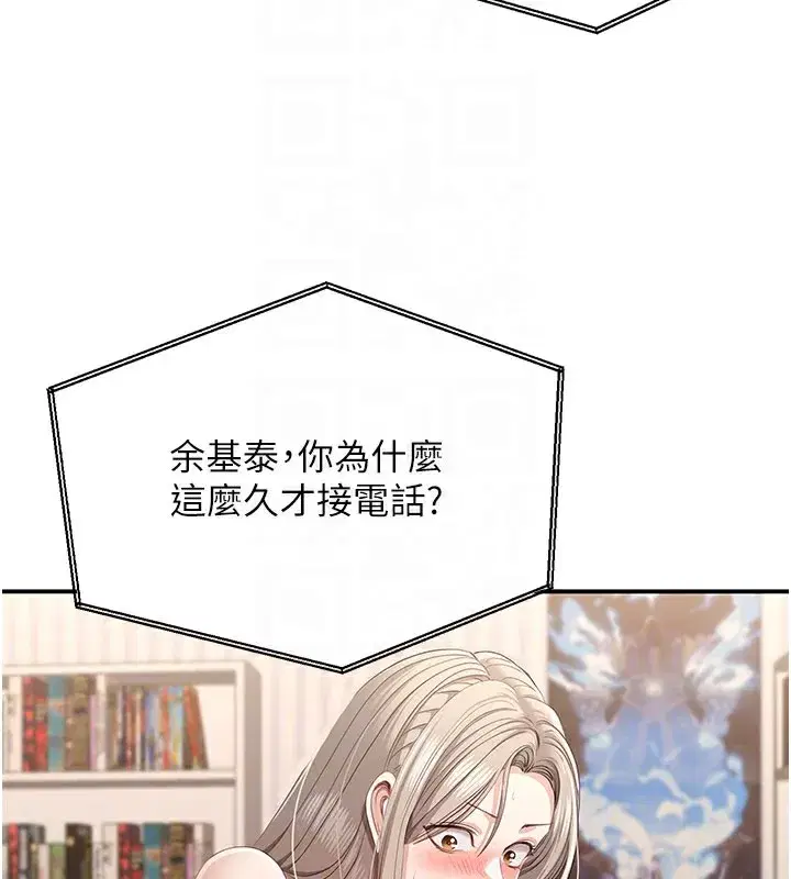 第24話-打電話性愛直播