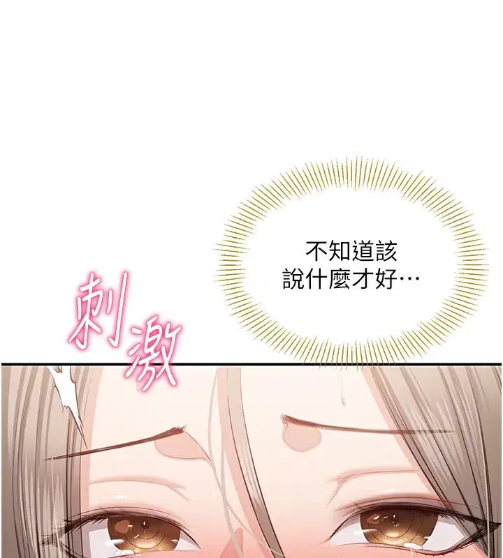 第24話-打電話性愛直播