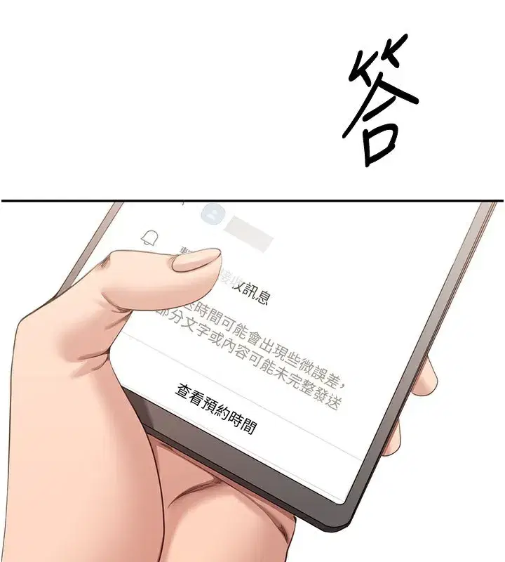 第24話-打電話性愛直播