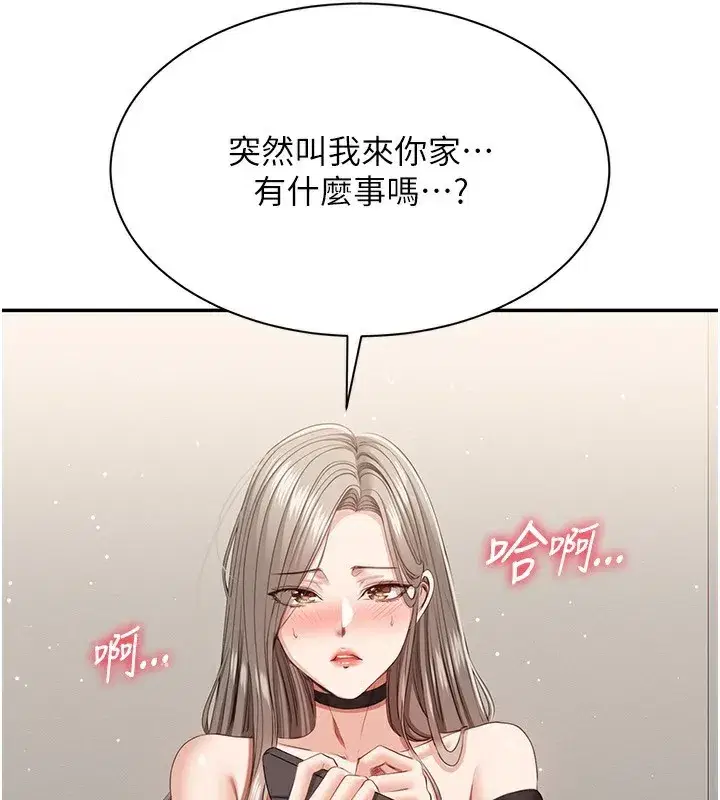 第24話-打電話性愛直播