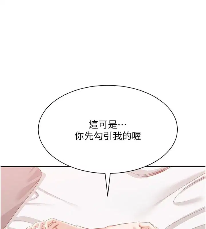 第24話-打電話性愛直播