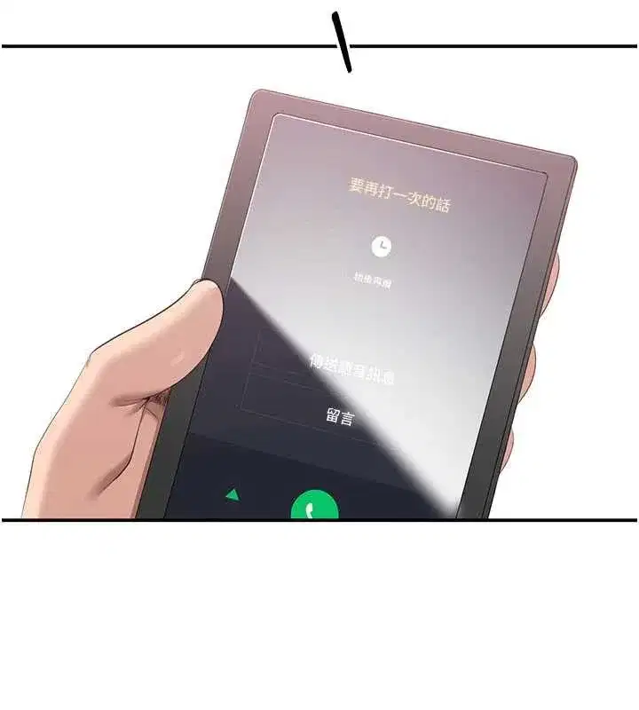 第25話-妳男友會好好解釋的