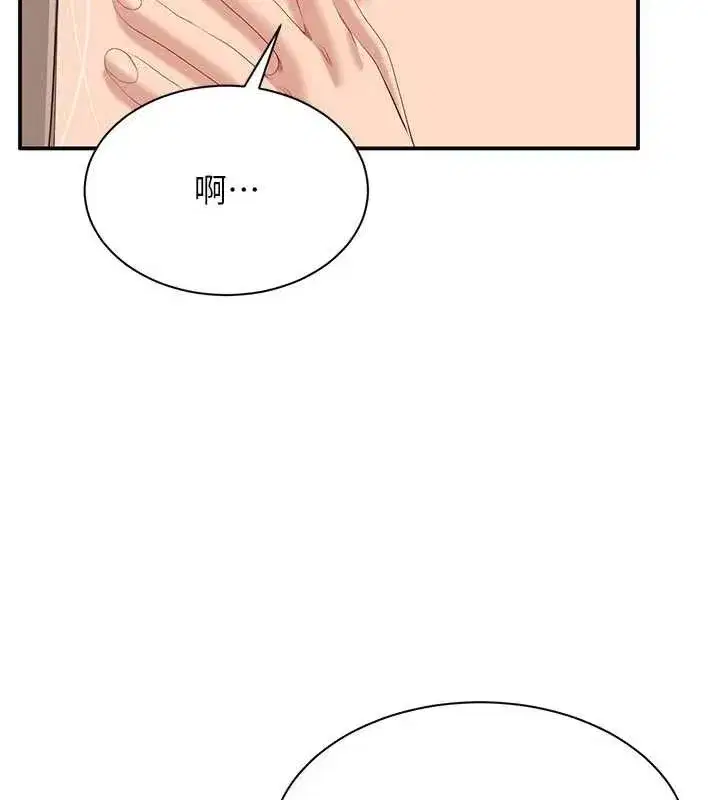 第25話-妳男友會好好解釋的