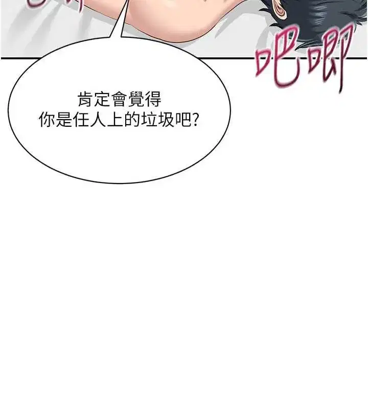 第25話-妳男友會好好解釋的