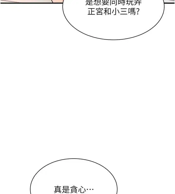 第25話-妳男友會好好解釋的