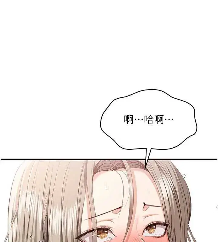 第25話-妳男友會好好解釋的