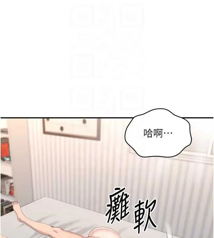 第25話-妳男友會好好解釋的