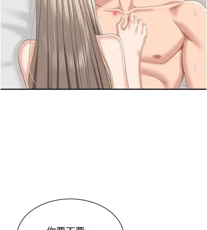 第25話-妳男友會好好解釋的