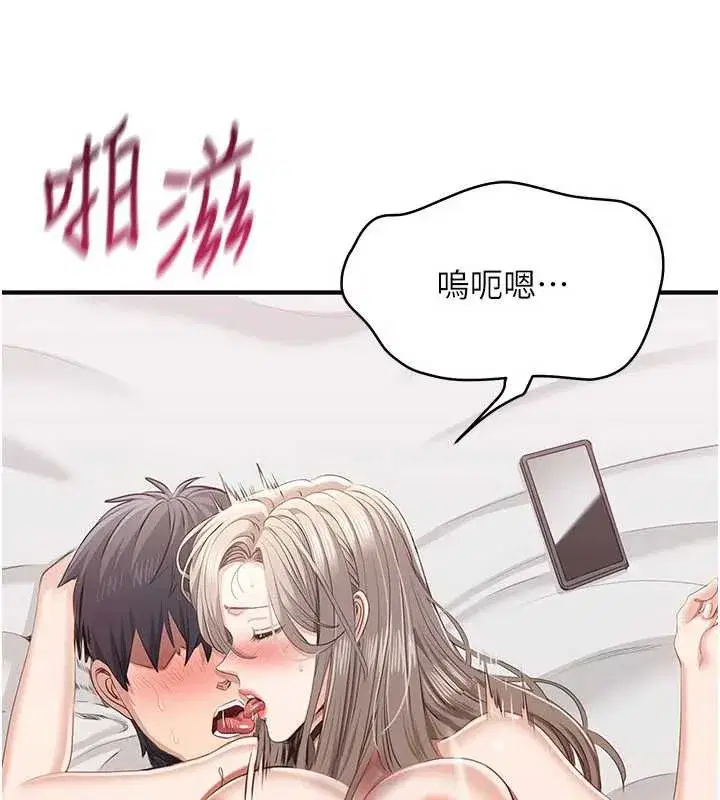 第25話-妳男友會好好解釋的