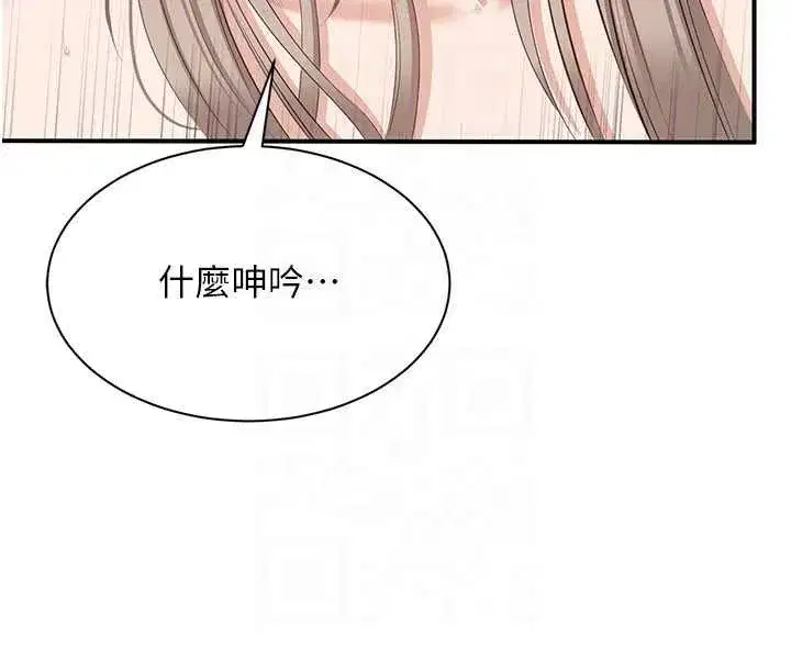 第25話-妳男友會好好解釋的