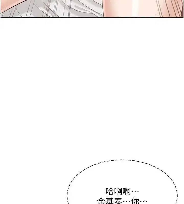 第25話-妳男友會好好解釋的