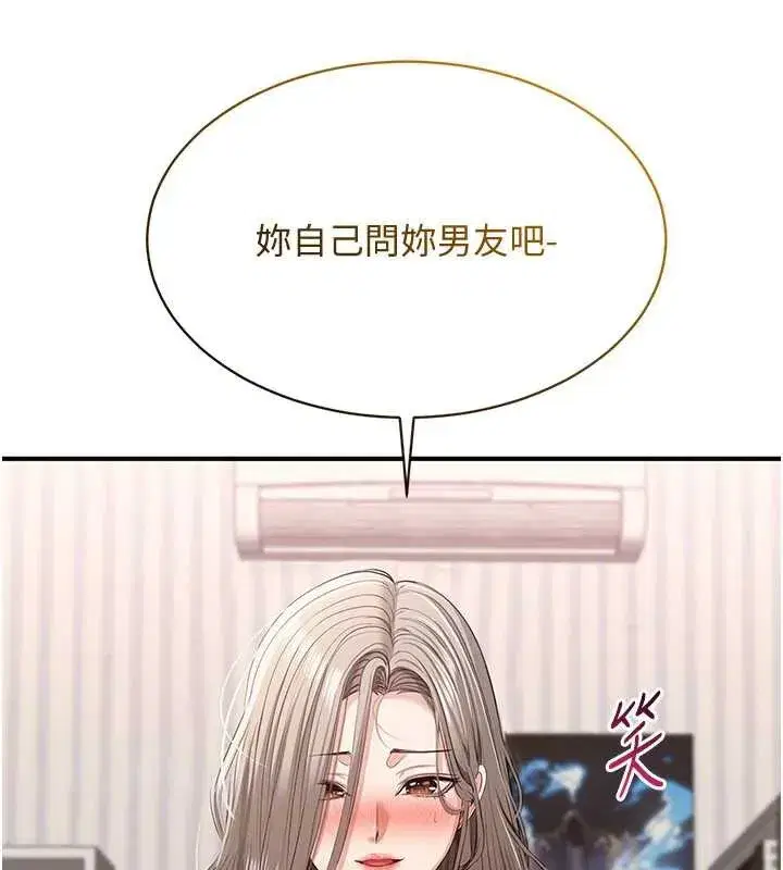 第25話-妳男友會好好解釋的