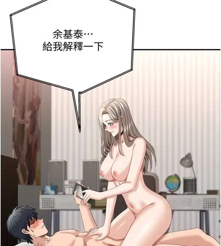 第25話-妳男友會好好解釋的