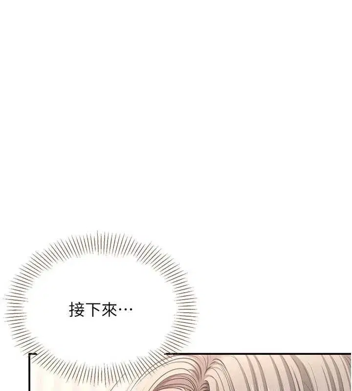 第25話-妳男友會好好解釋的