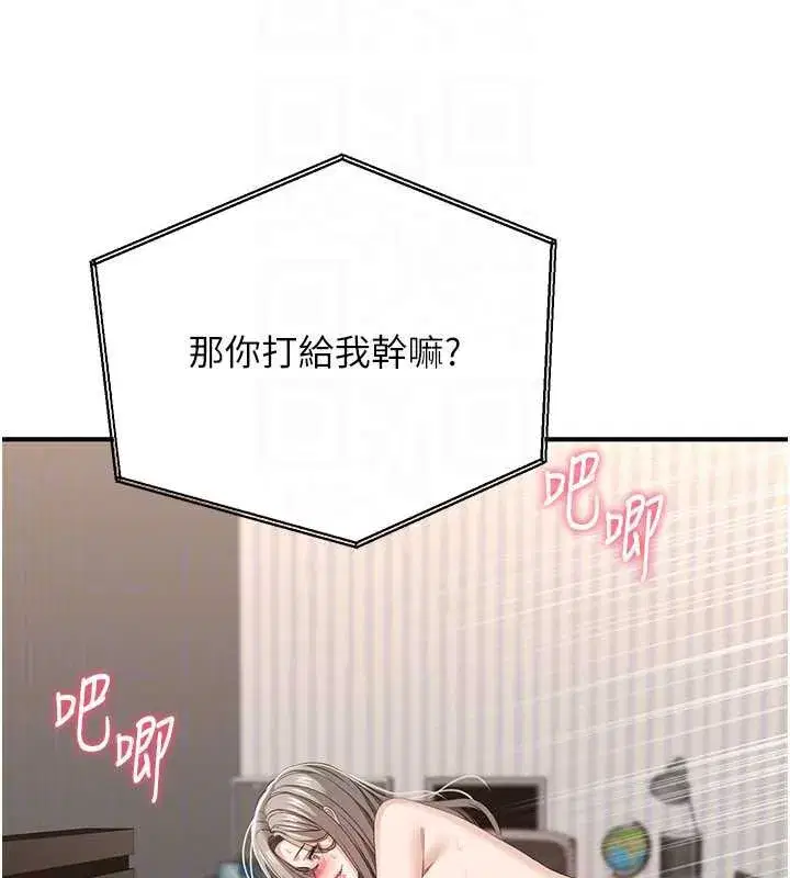 第25話-妳男友會好好解釋的