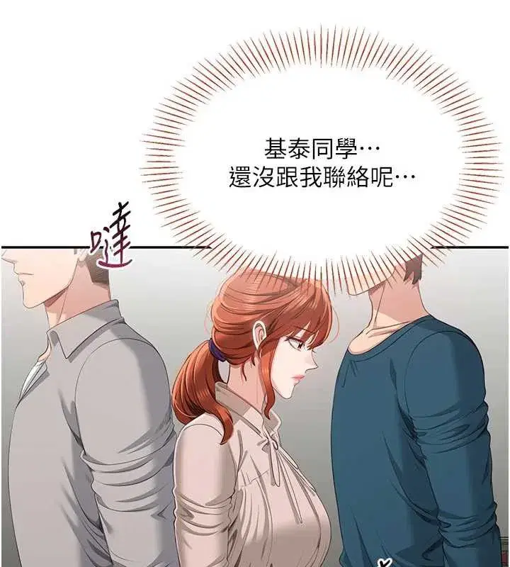 第26話-強暴影片引起的誤會